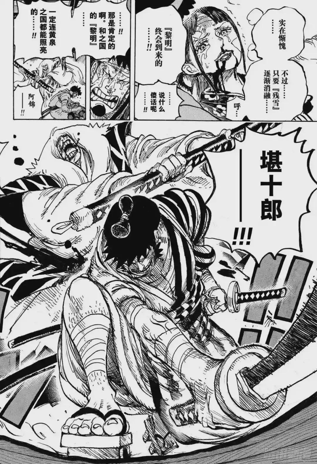 第1014话 人生的拙劣演出者