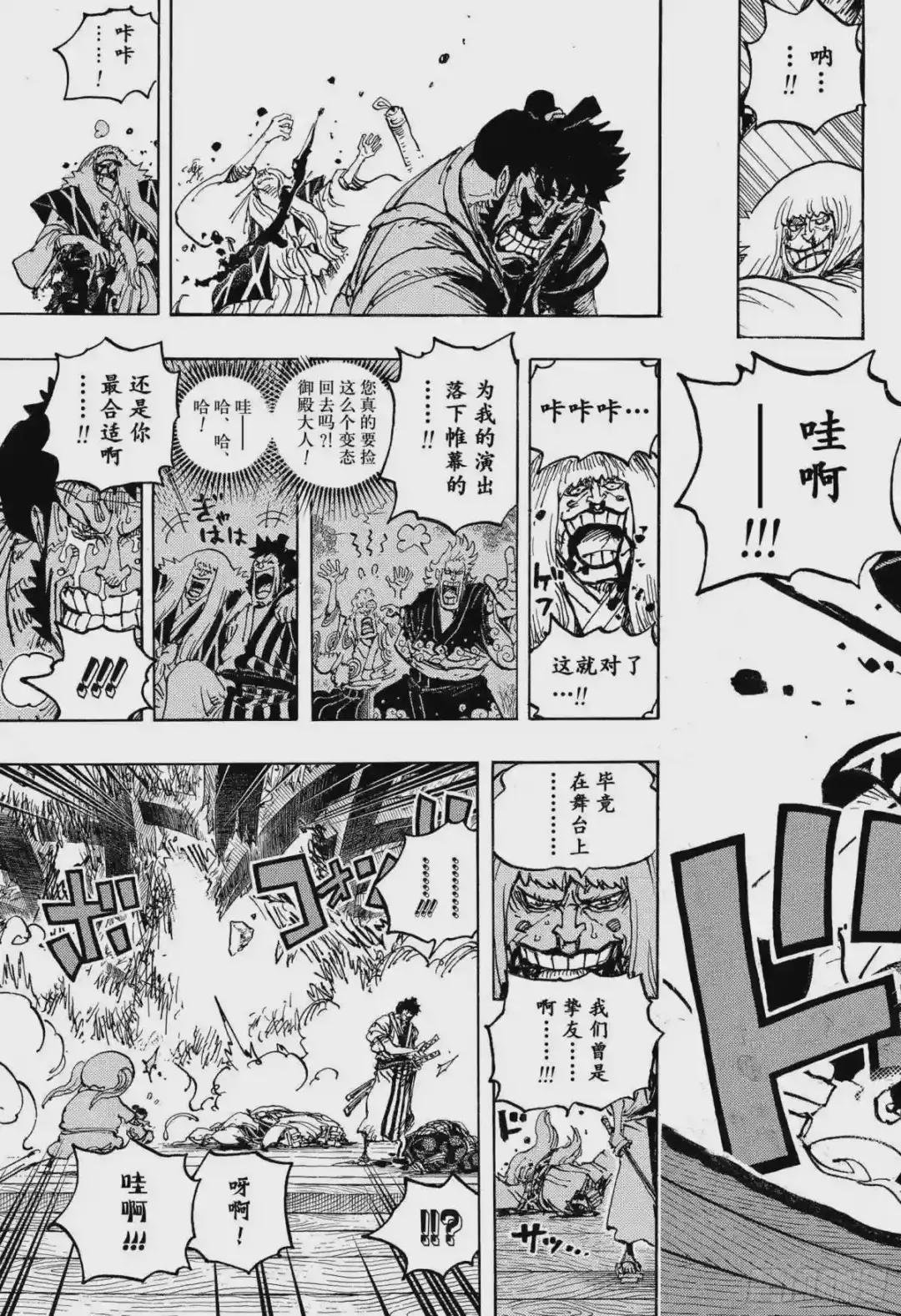 第1014话 人生的拙劣演出者