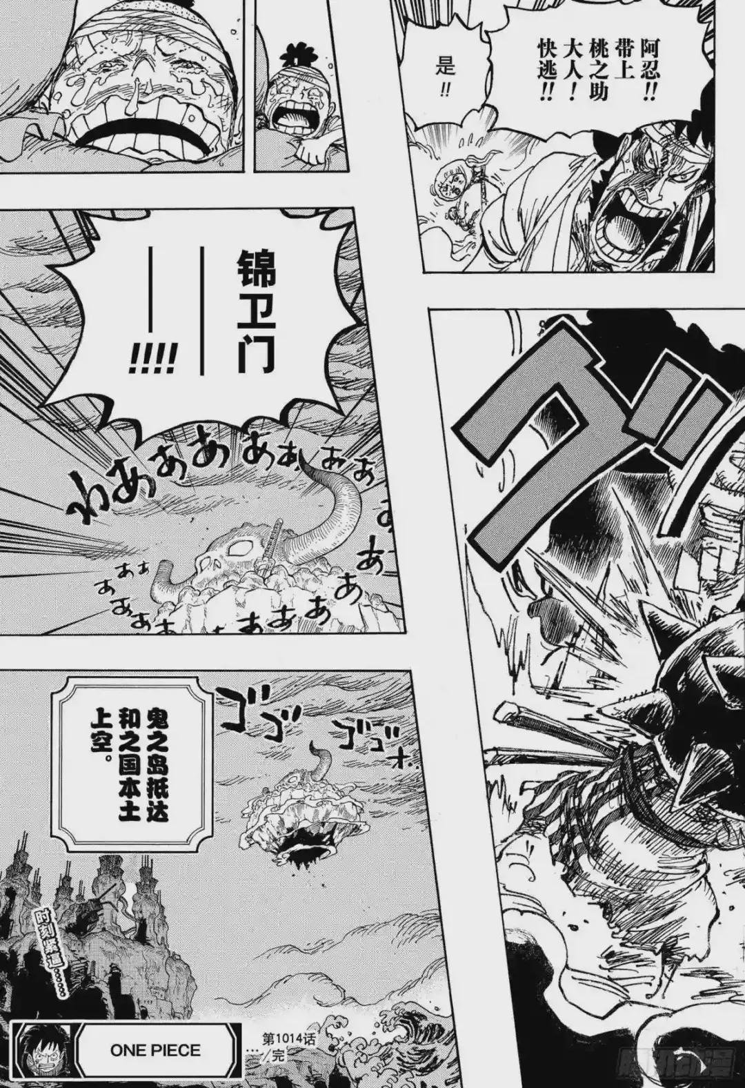 第1014话 人生的拙劣演出者