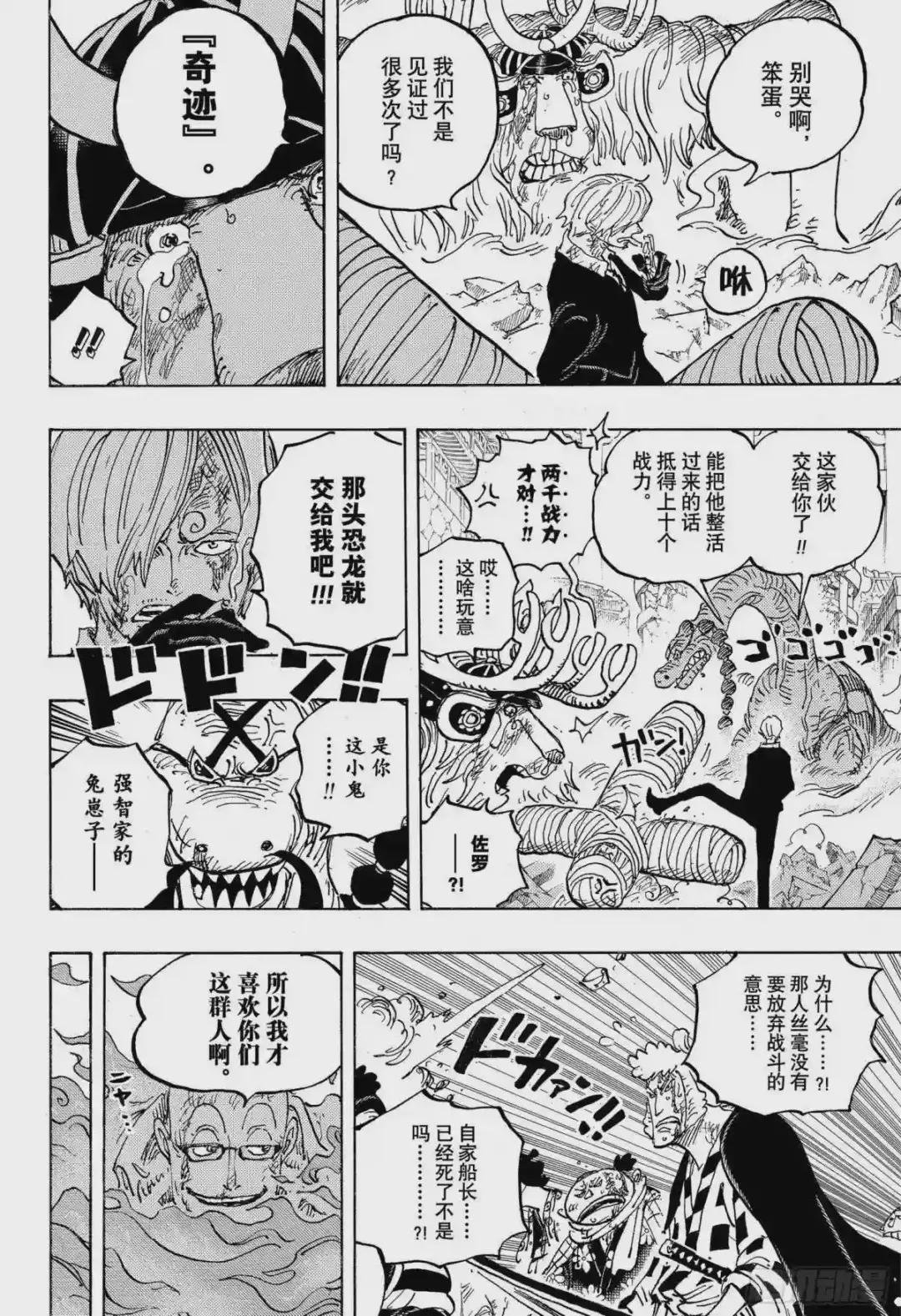 第1015话 孽缘