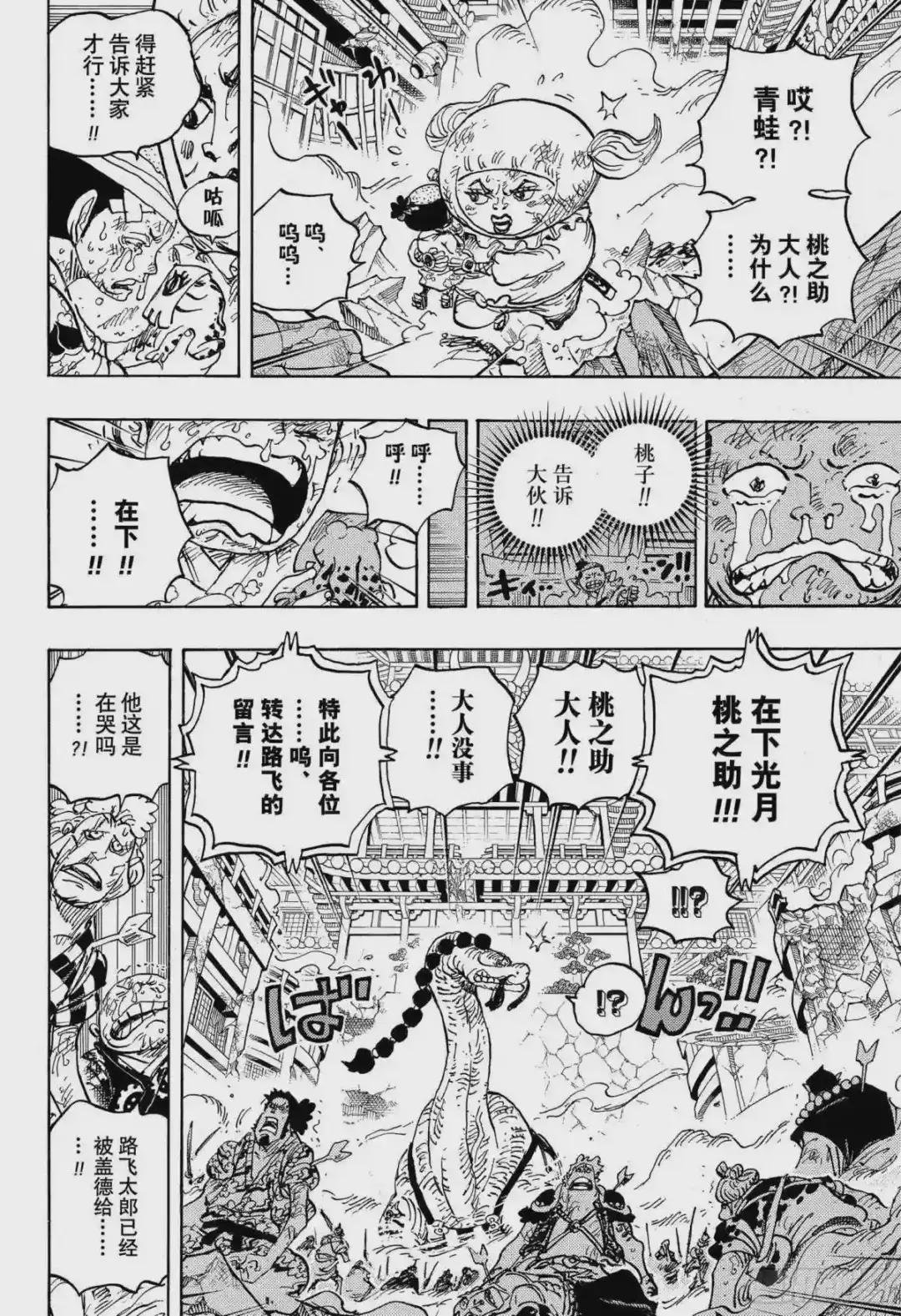 第1015话 孽缘