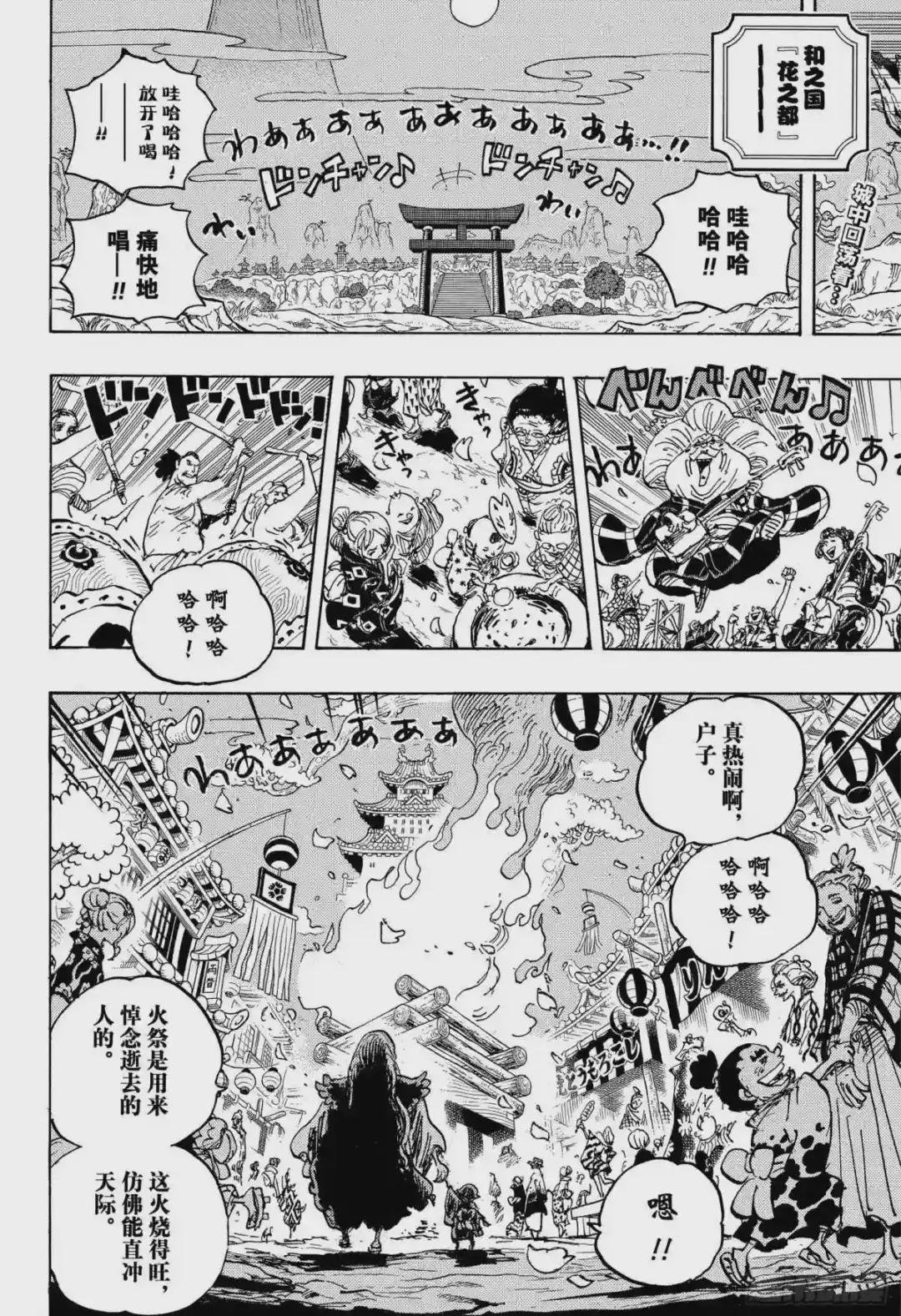 第1016话 我叫阿玉!!