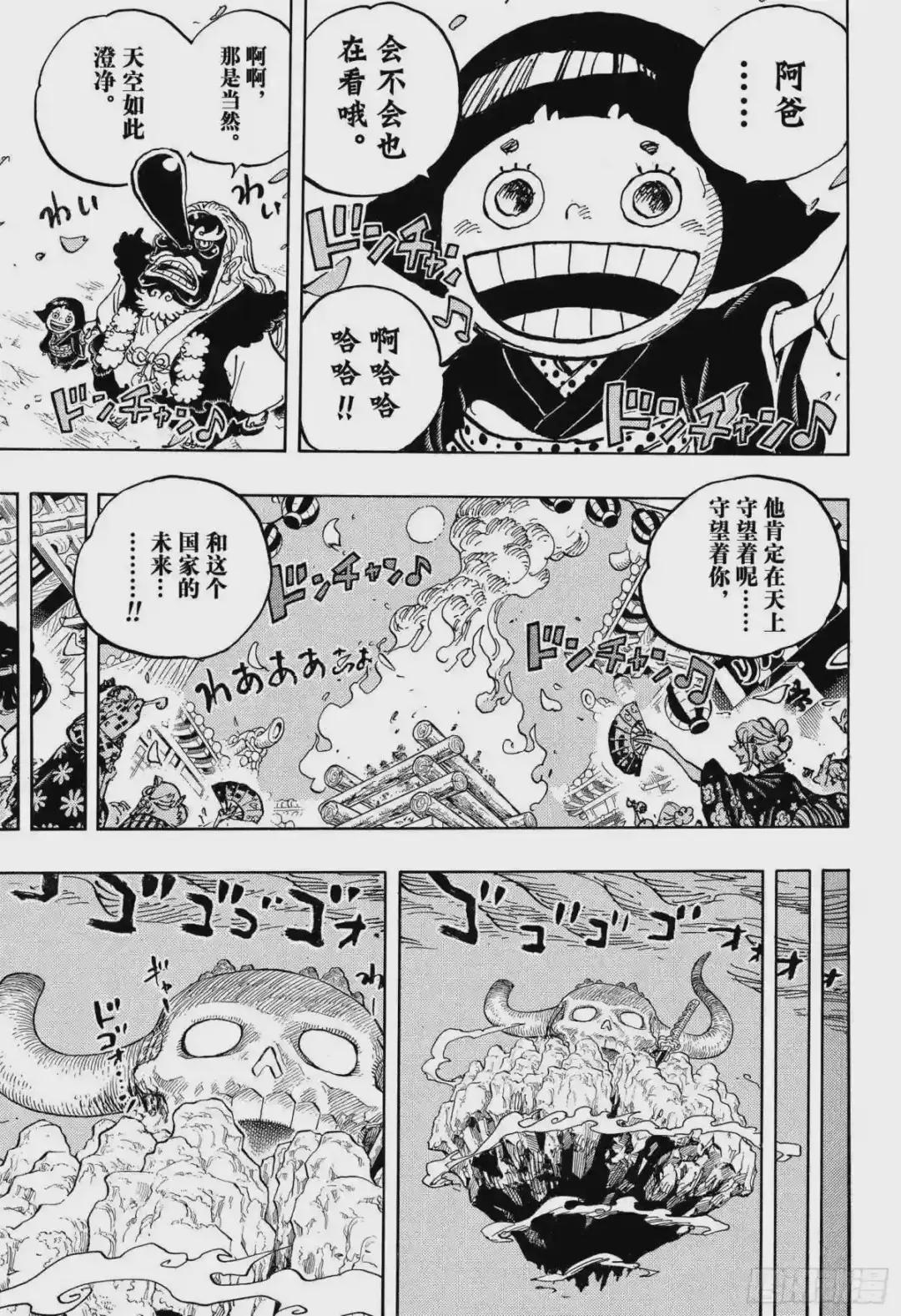 第1016话 我叫阿玉!!