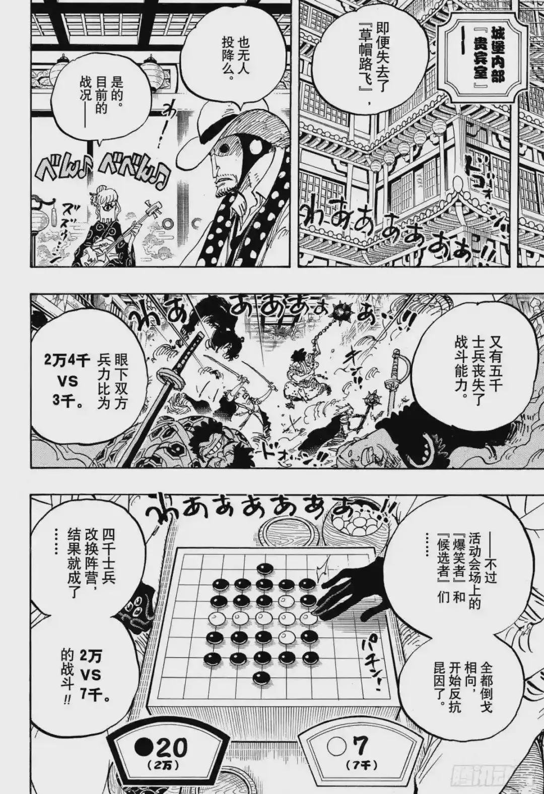 第1016话 我叫阿玉!!