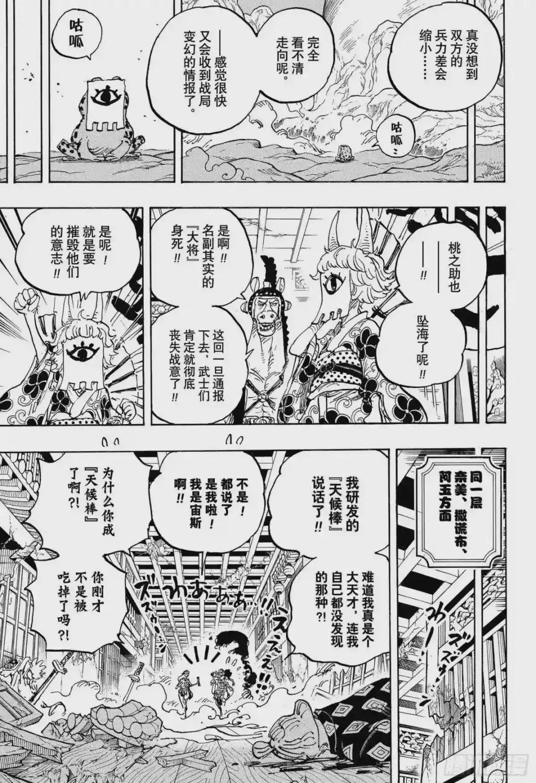 第1016话 我叫阿玉!!