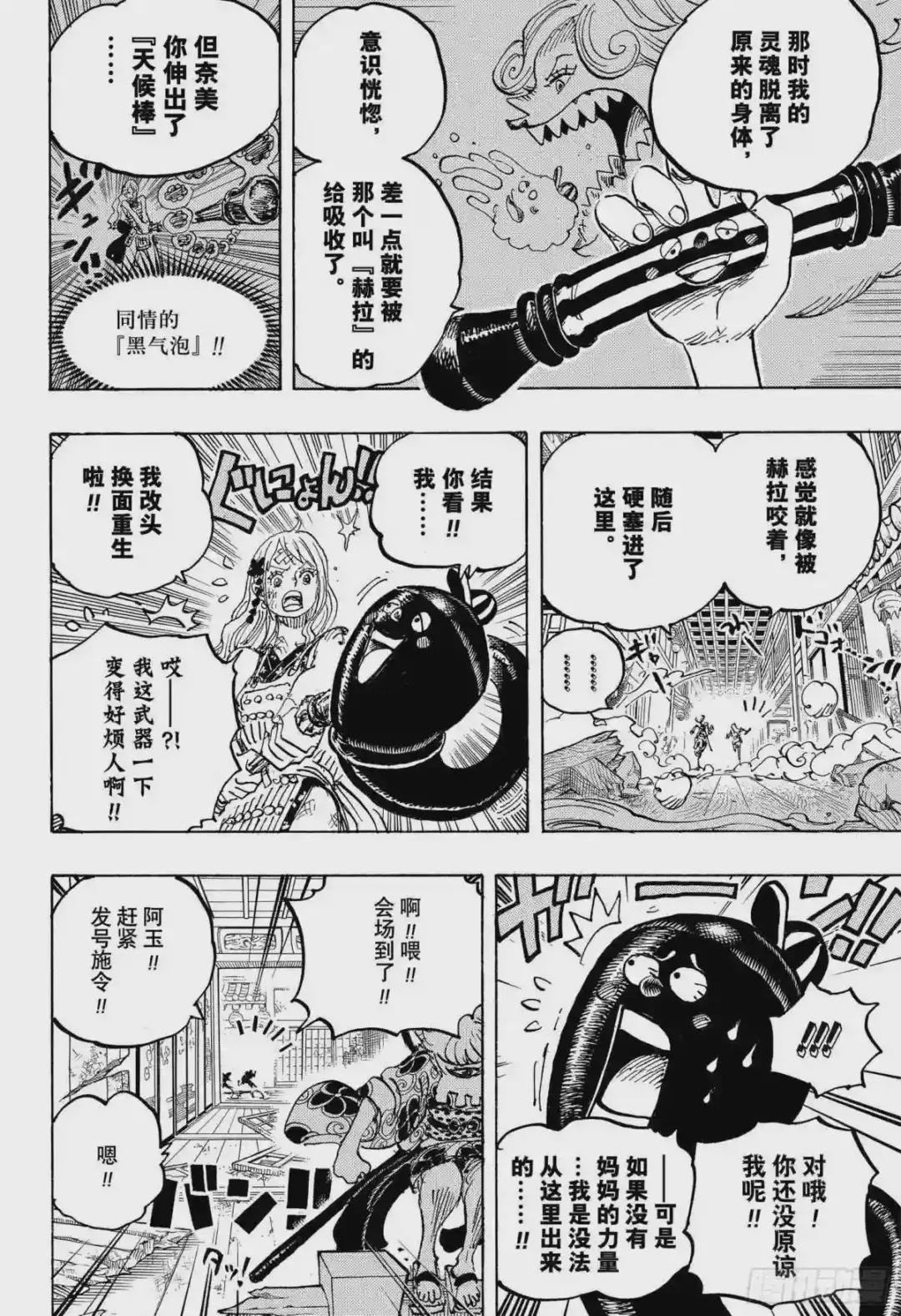 第1016话 我叫阿玉!!