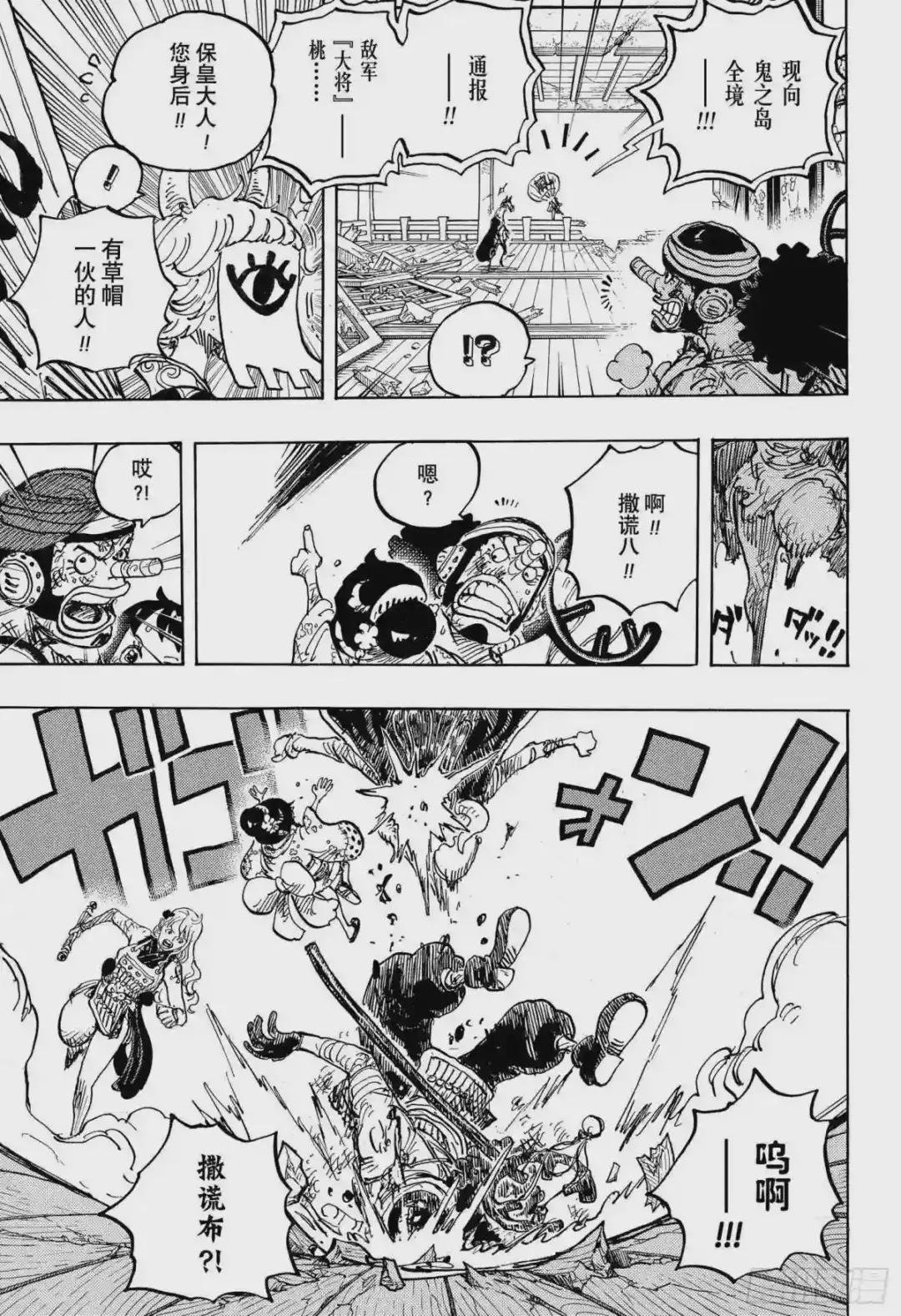 第1016话 我叫阿玉!!