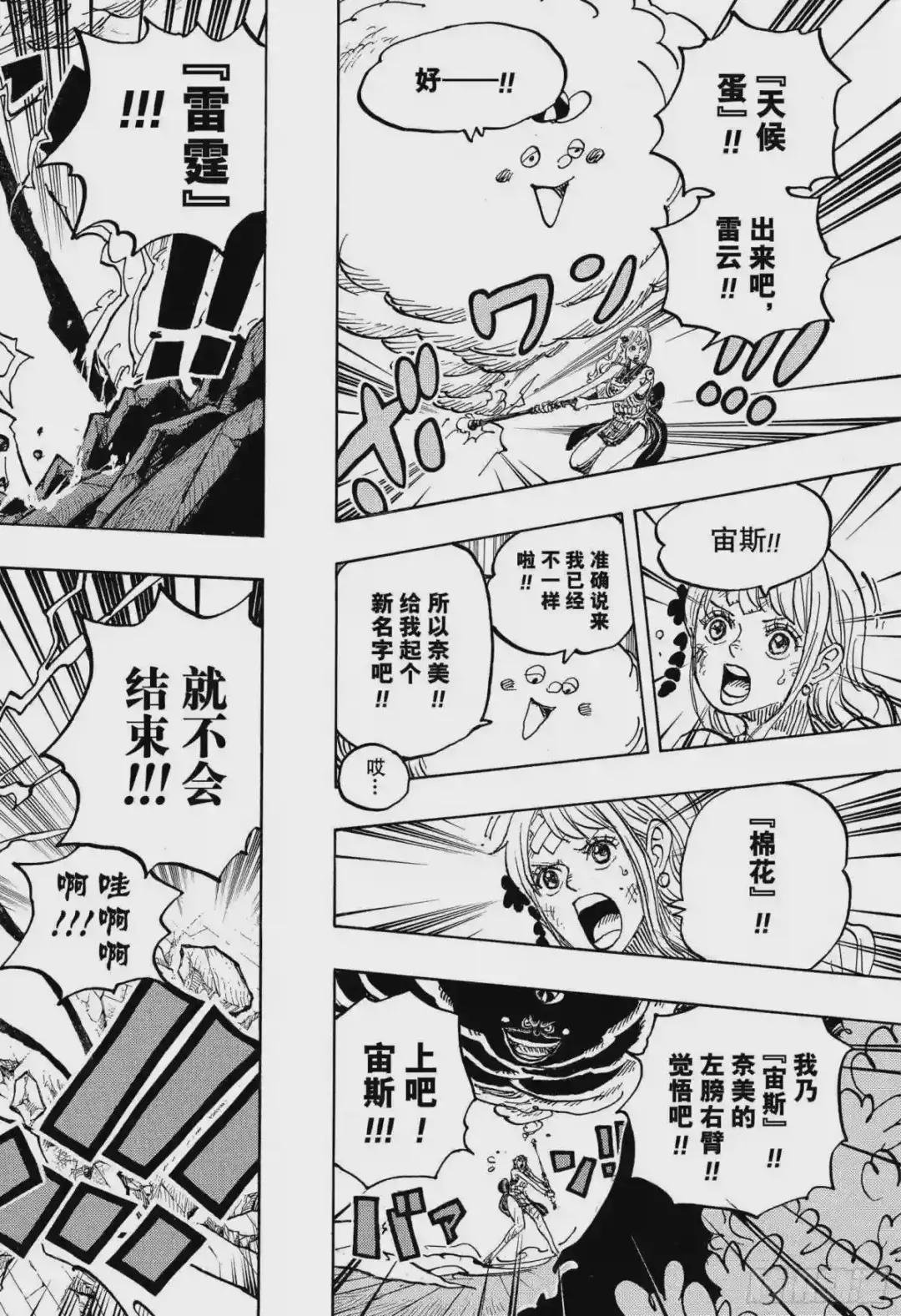 第1016话 我叫阿玉!!