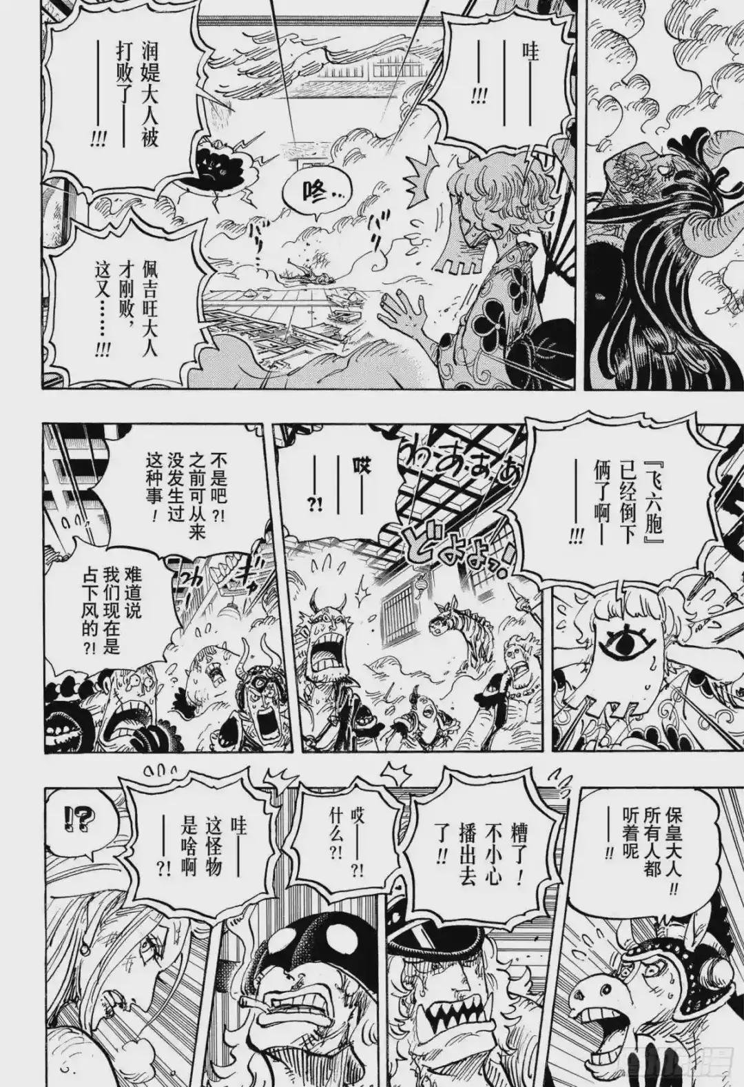 第1016话 我叫阿玉!!