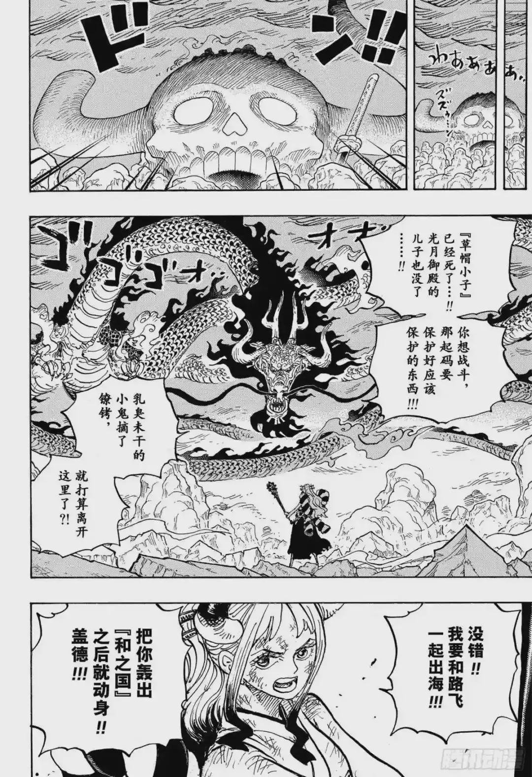 第1016话 我叫阿玉!!