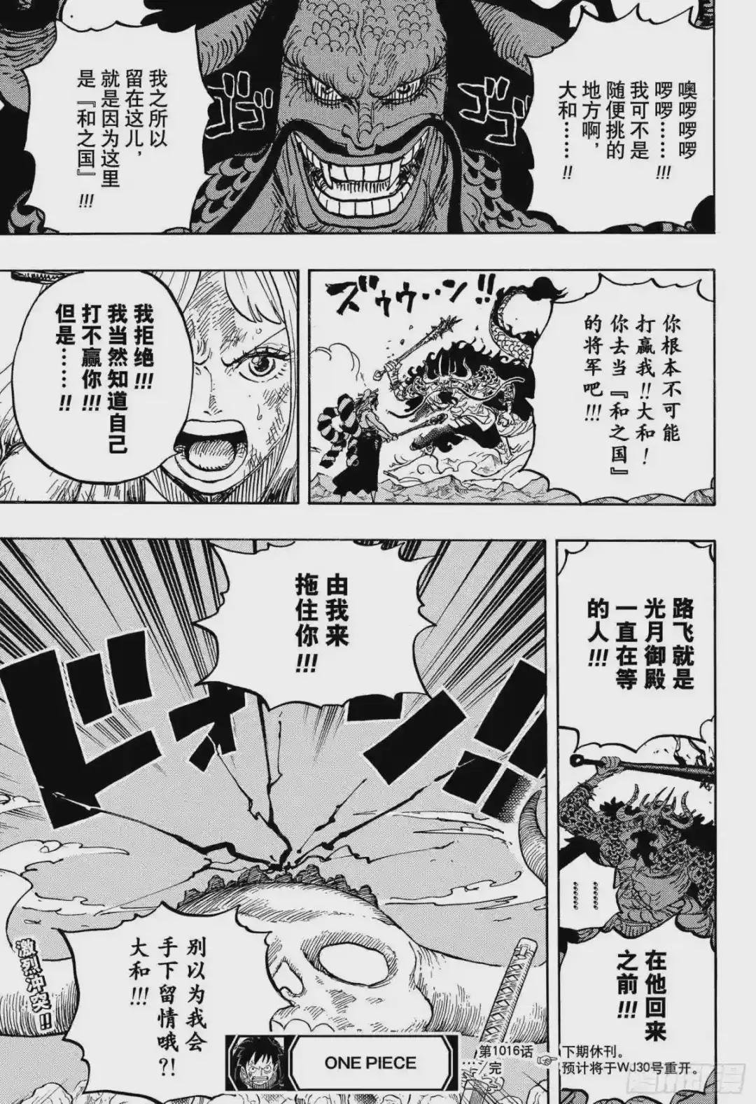 第1016话 我叫阿玉!!