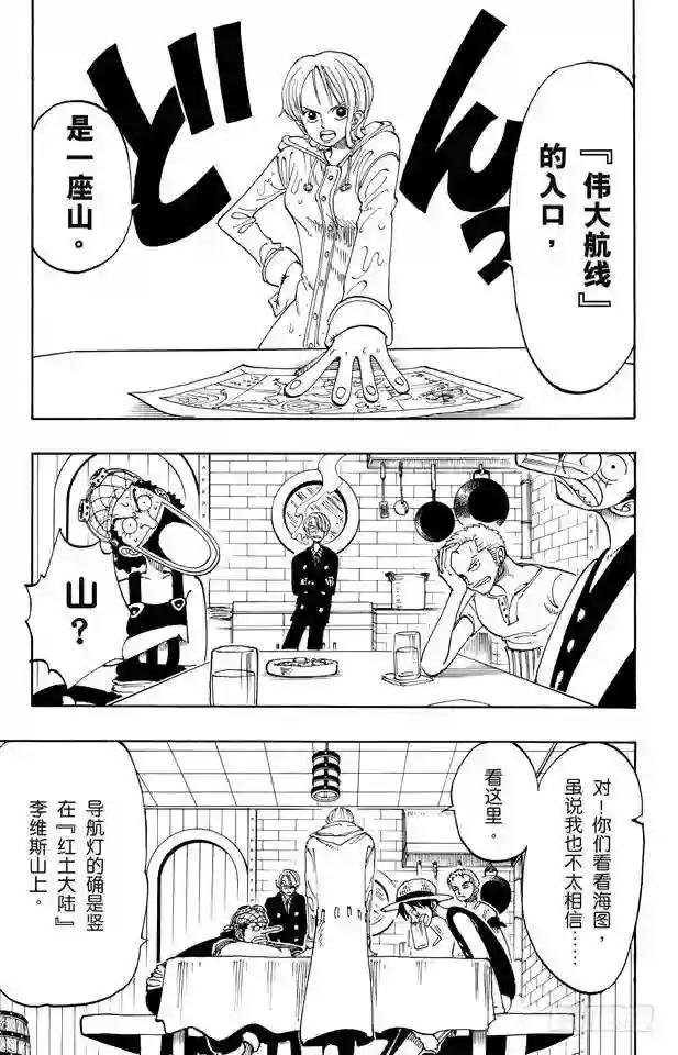 第101话 李维斯山