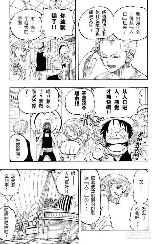 第101话 李维斯山