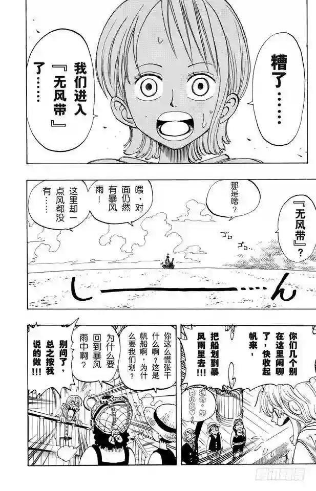 第101话 李维斯山
