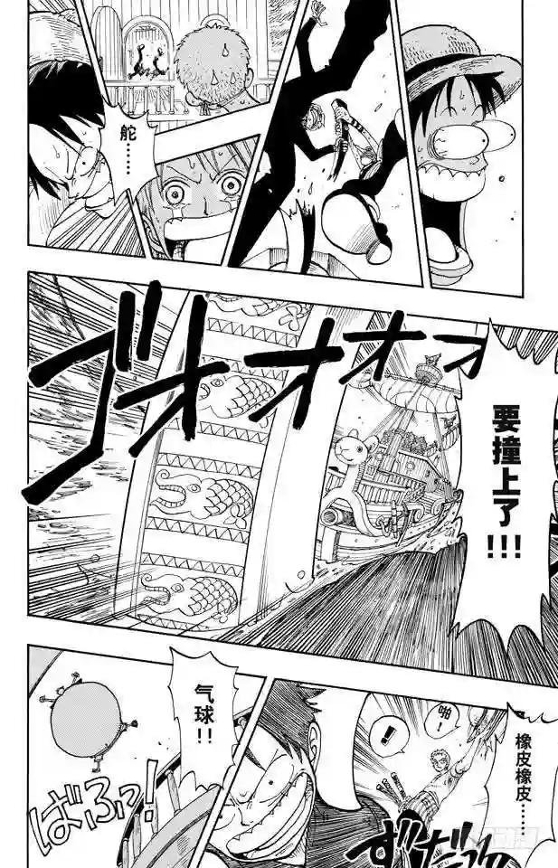 第101话 李维斯山