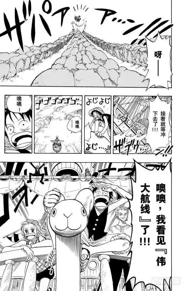 第101话 李维斯山