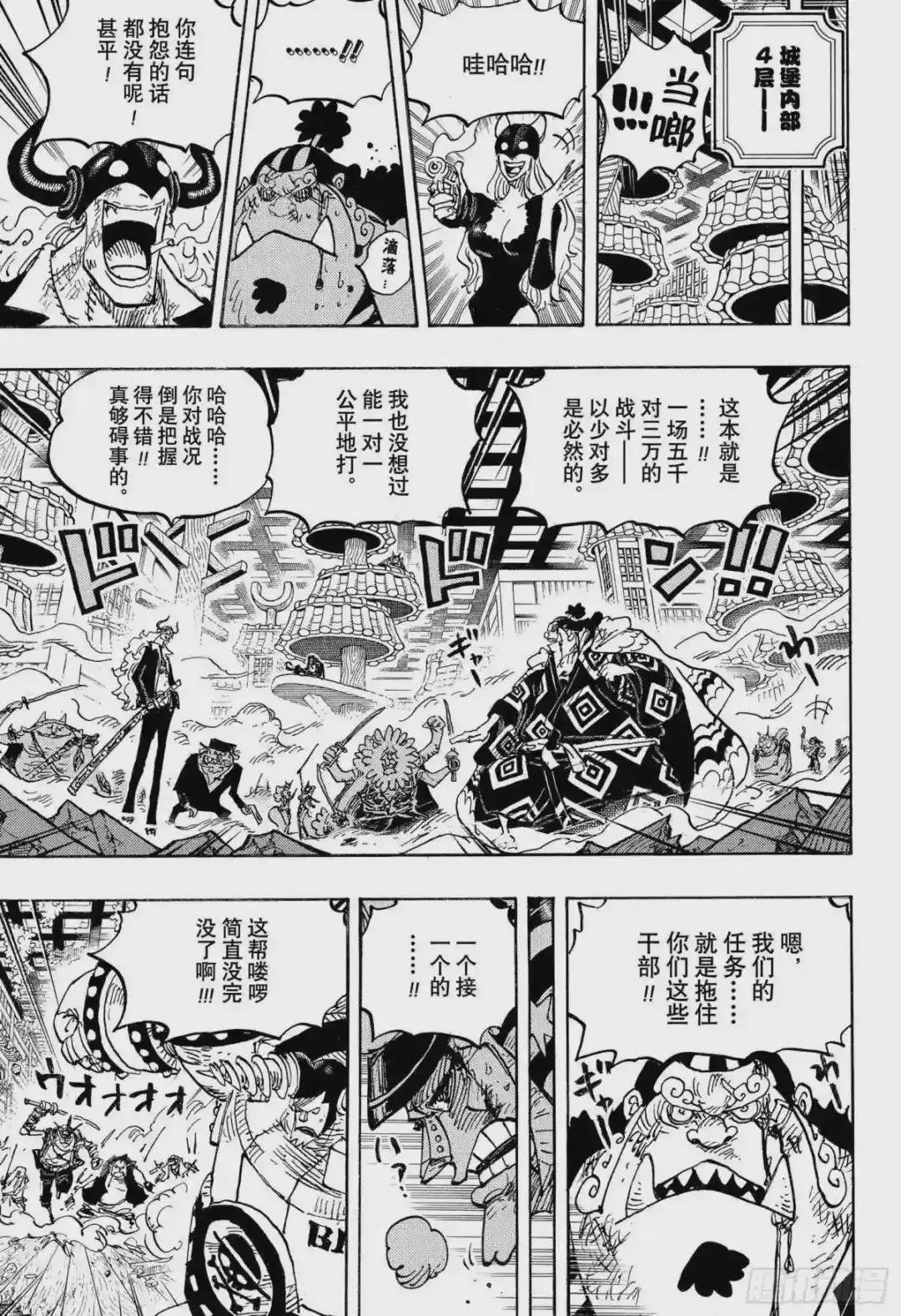 第1017话 号令