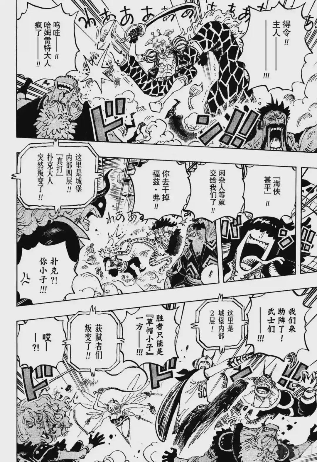第1017话 号令