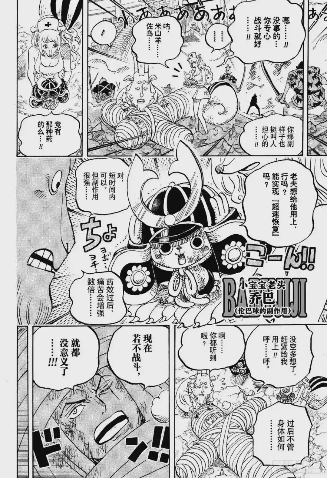 第1017话 号令