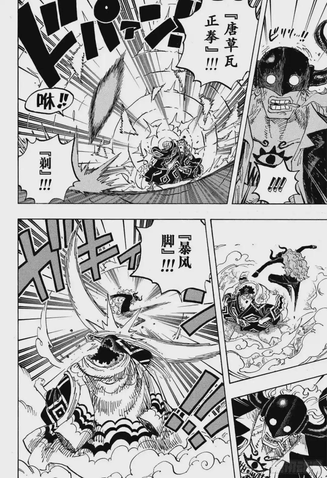 第1017话 号令