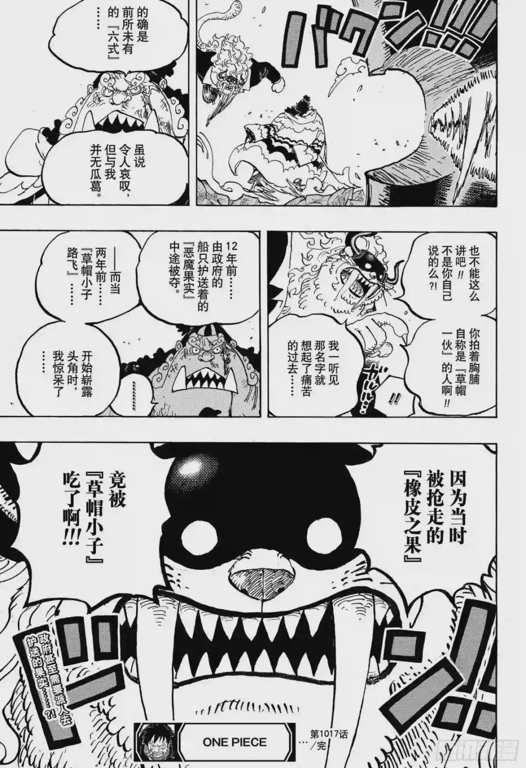 第1017话 号令