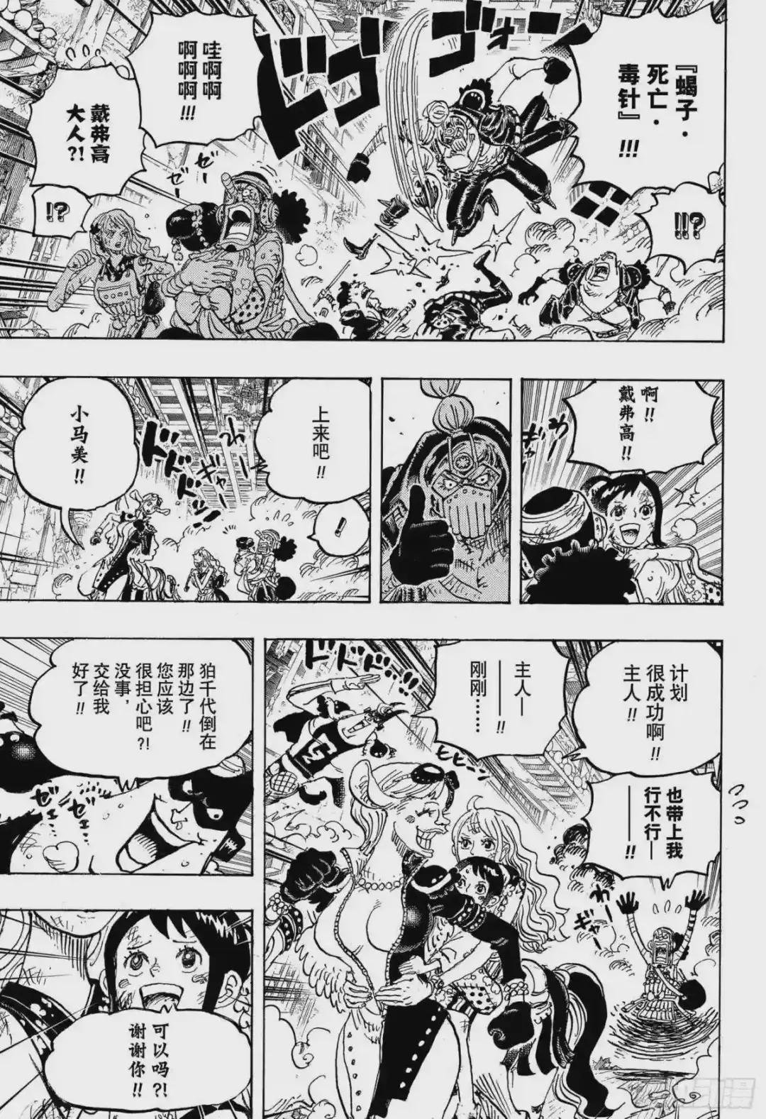 第1018话 甚平VS福兹·弗
