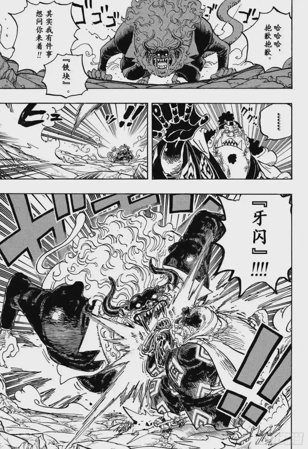 第1018话 甚平VS福兹·弗