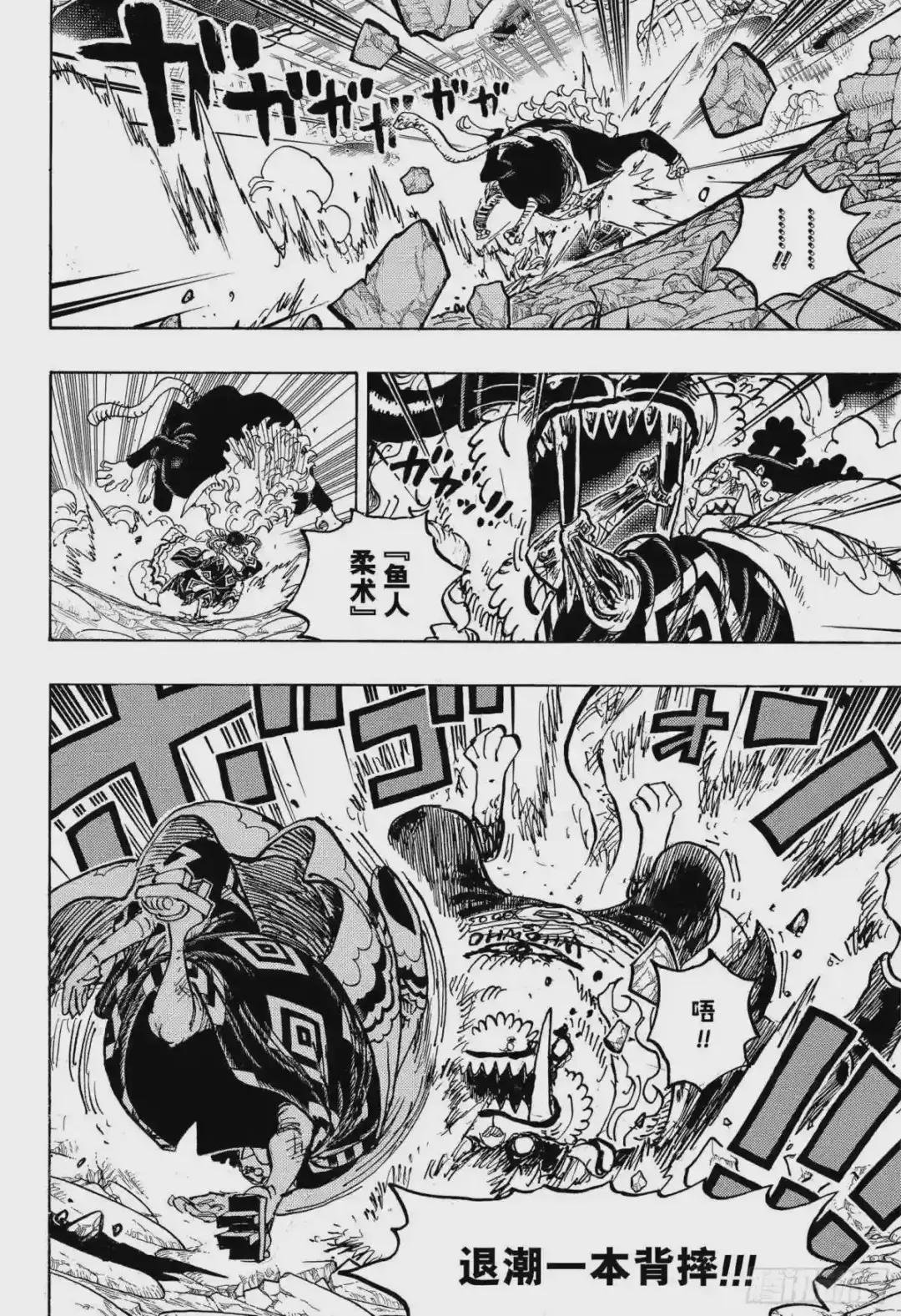 第1018话 甚平VS福兹·弗