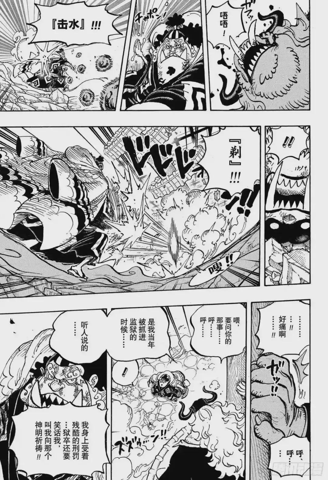 第1018话 甚平VS福兹·弗