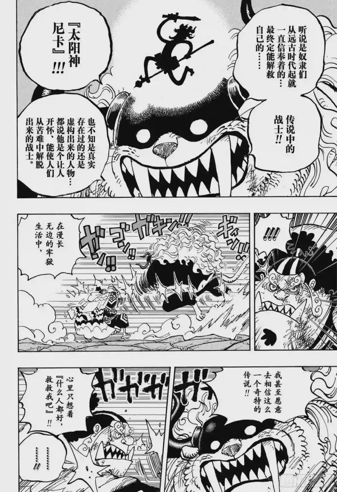 第1018话 甚平VS福兹·弗