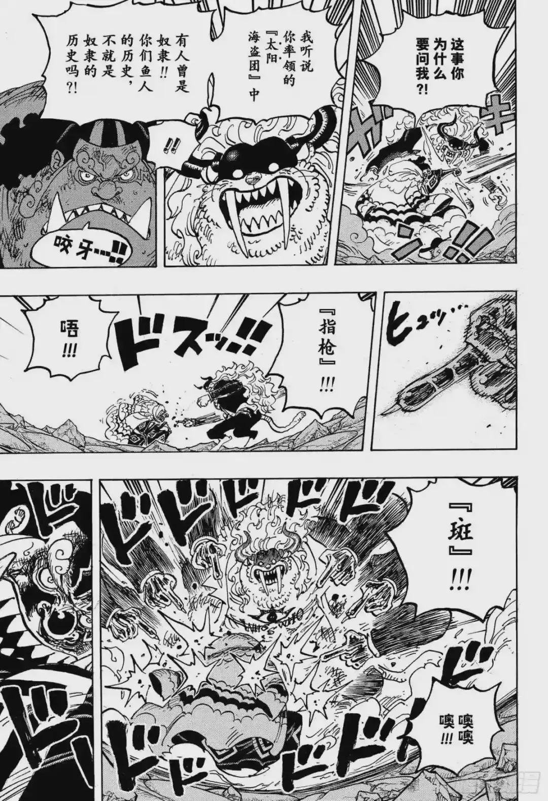 第1018话 甚平VS福兹·弗