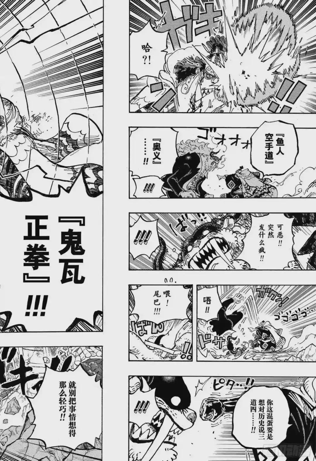 第1018话 甚平VS福兹·弗