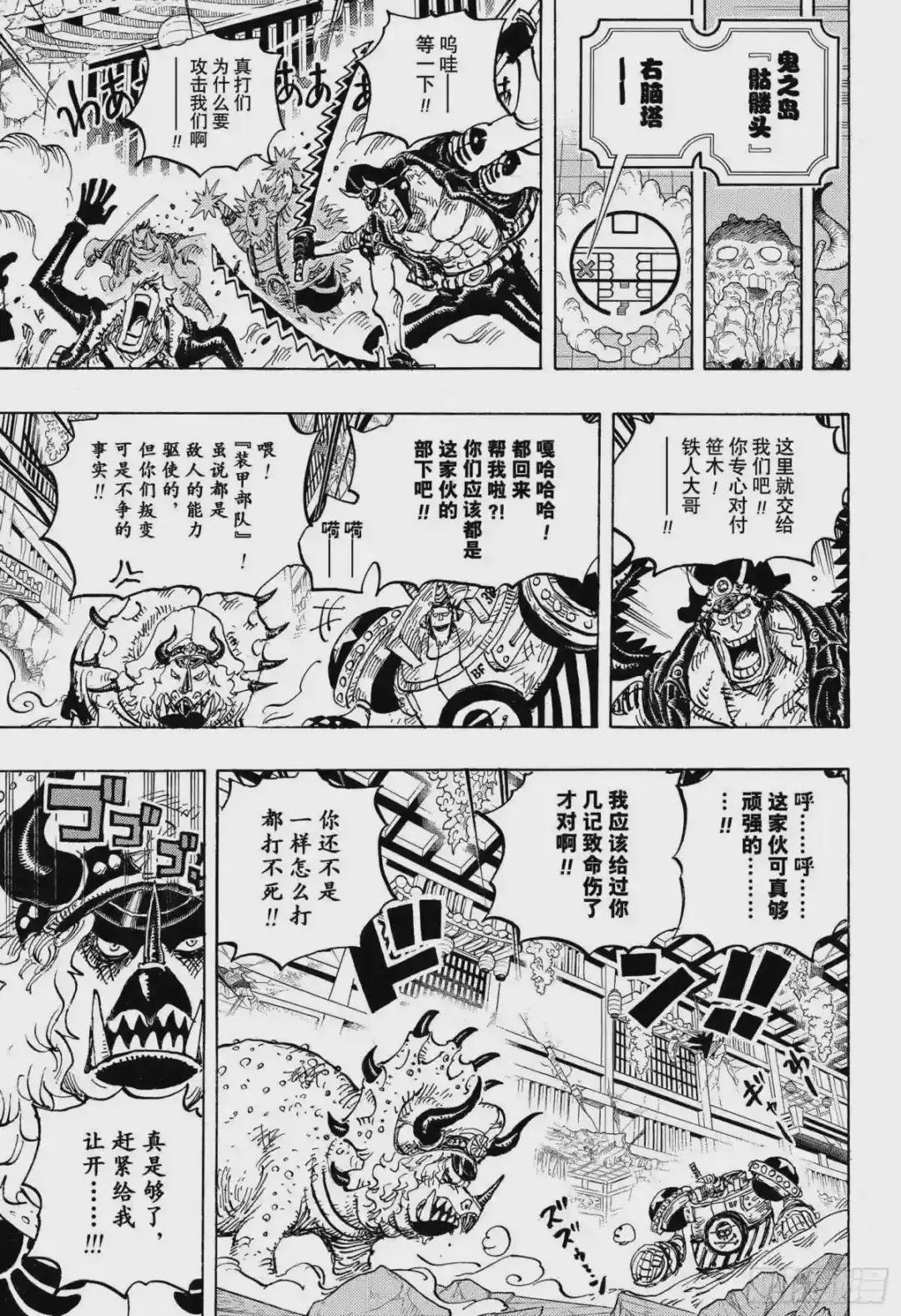 第1019话 太阳角龙