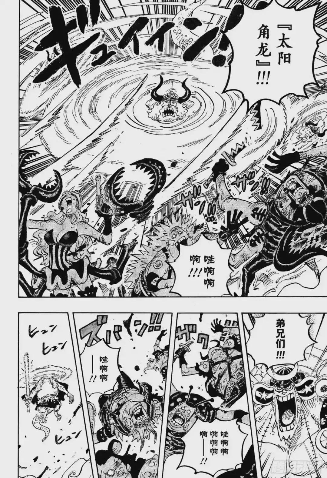 第1019话 太阳角龙