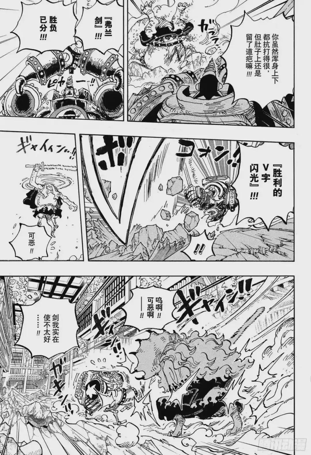 第1019话 太阳角龙
