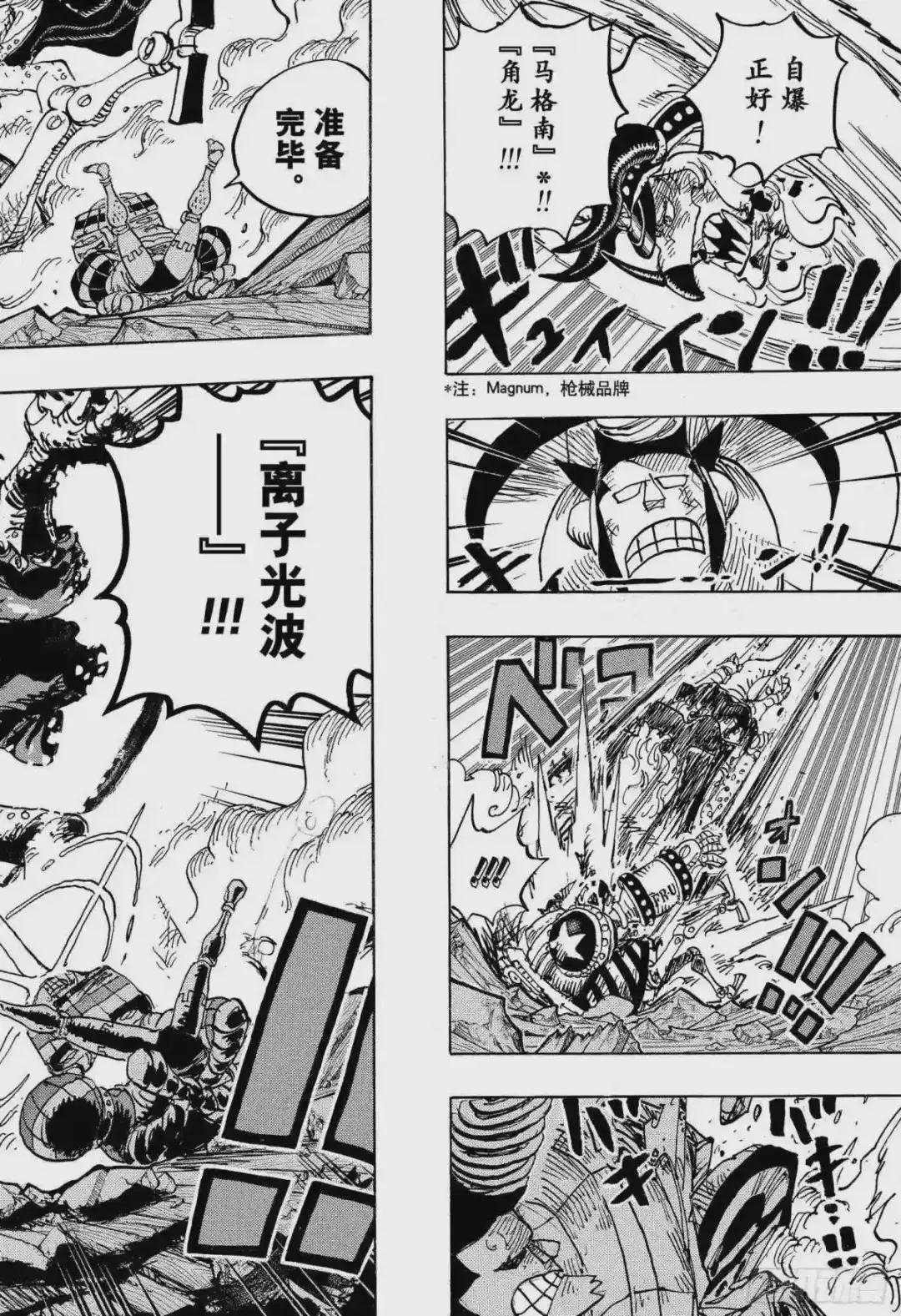 第1019话 直升机角龙
