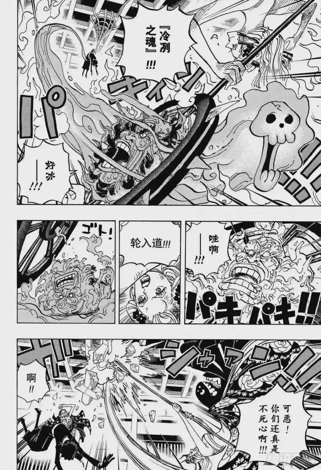第1020话 罗宾VS黑色玛利