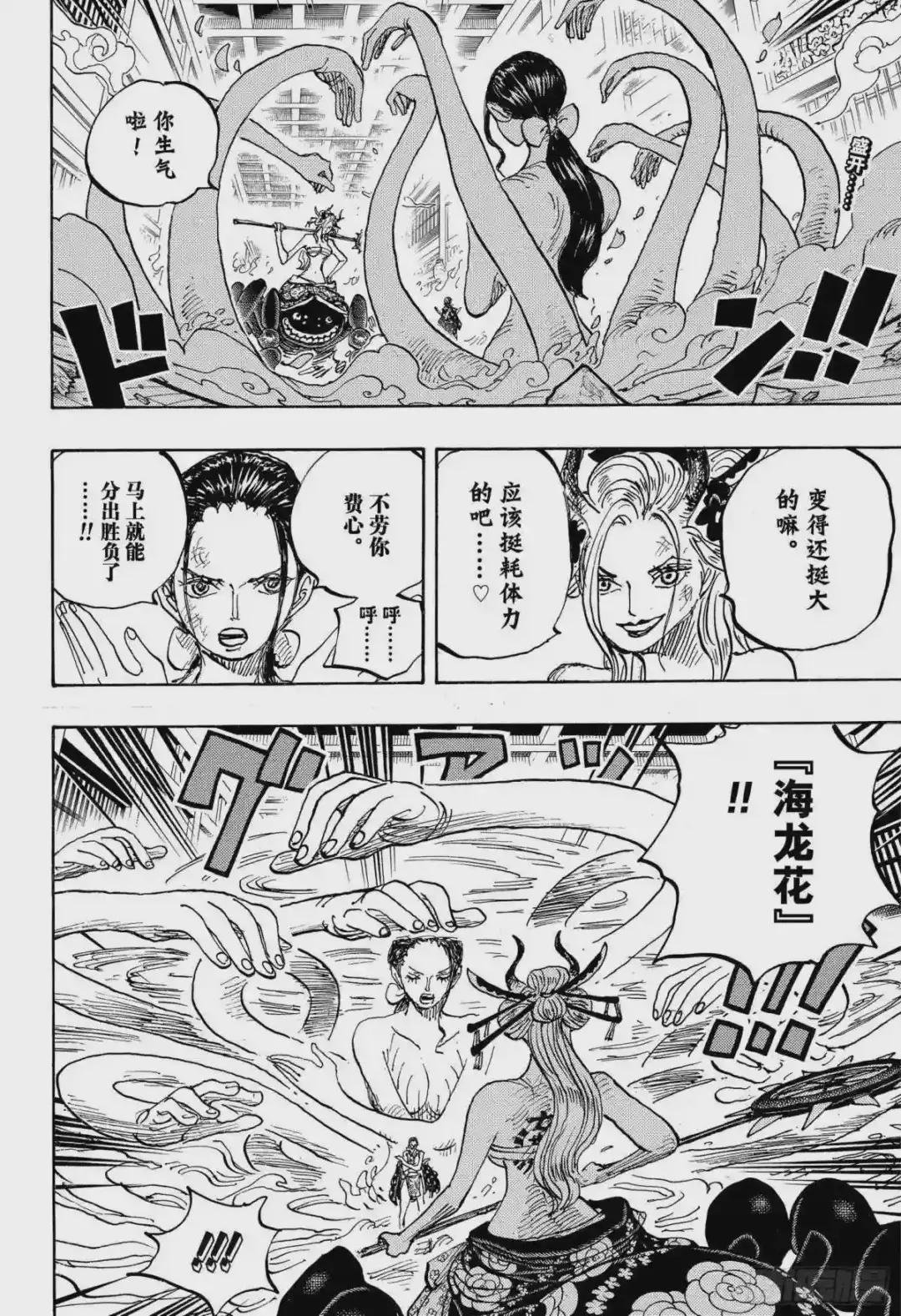 第1021话 恶魔