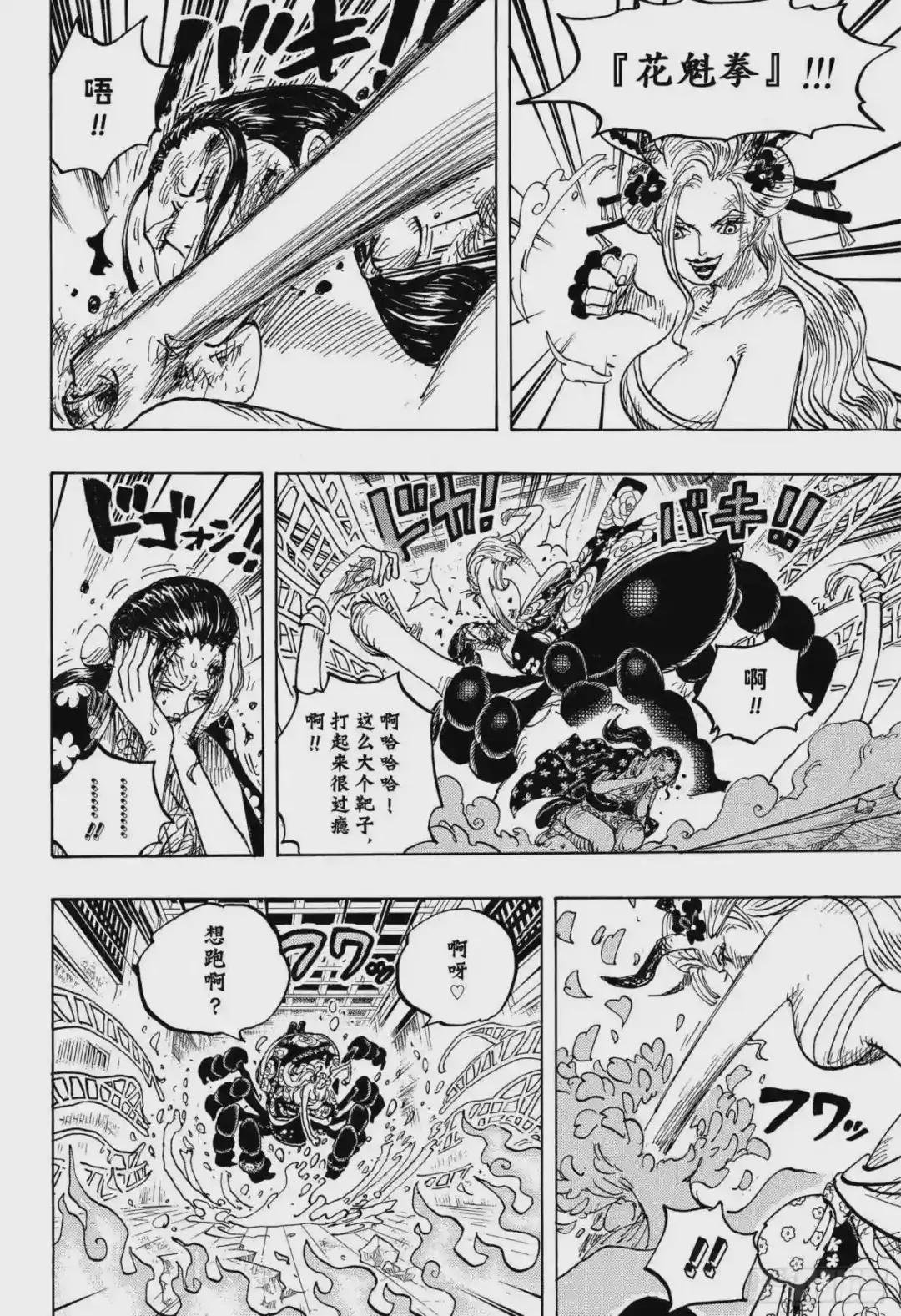 第1021话 恶魔