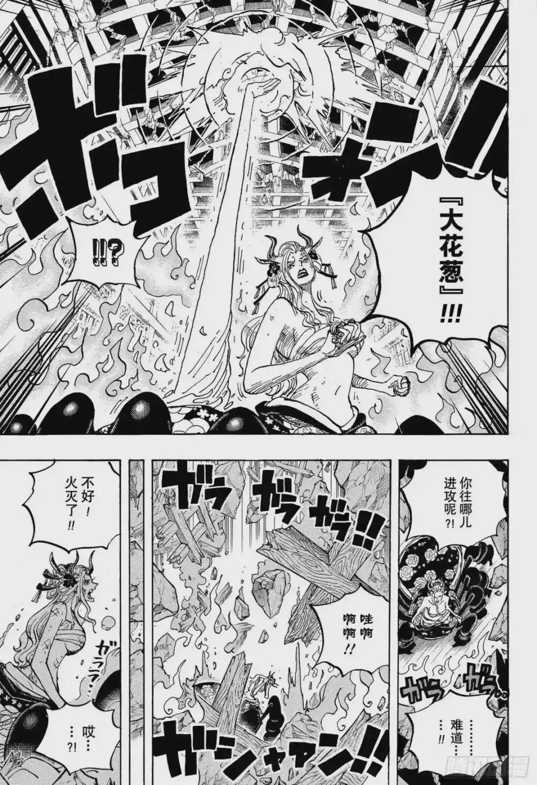 第1021话 恶魔
