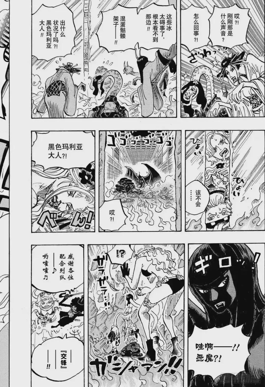 第1021话 恶魔