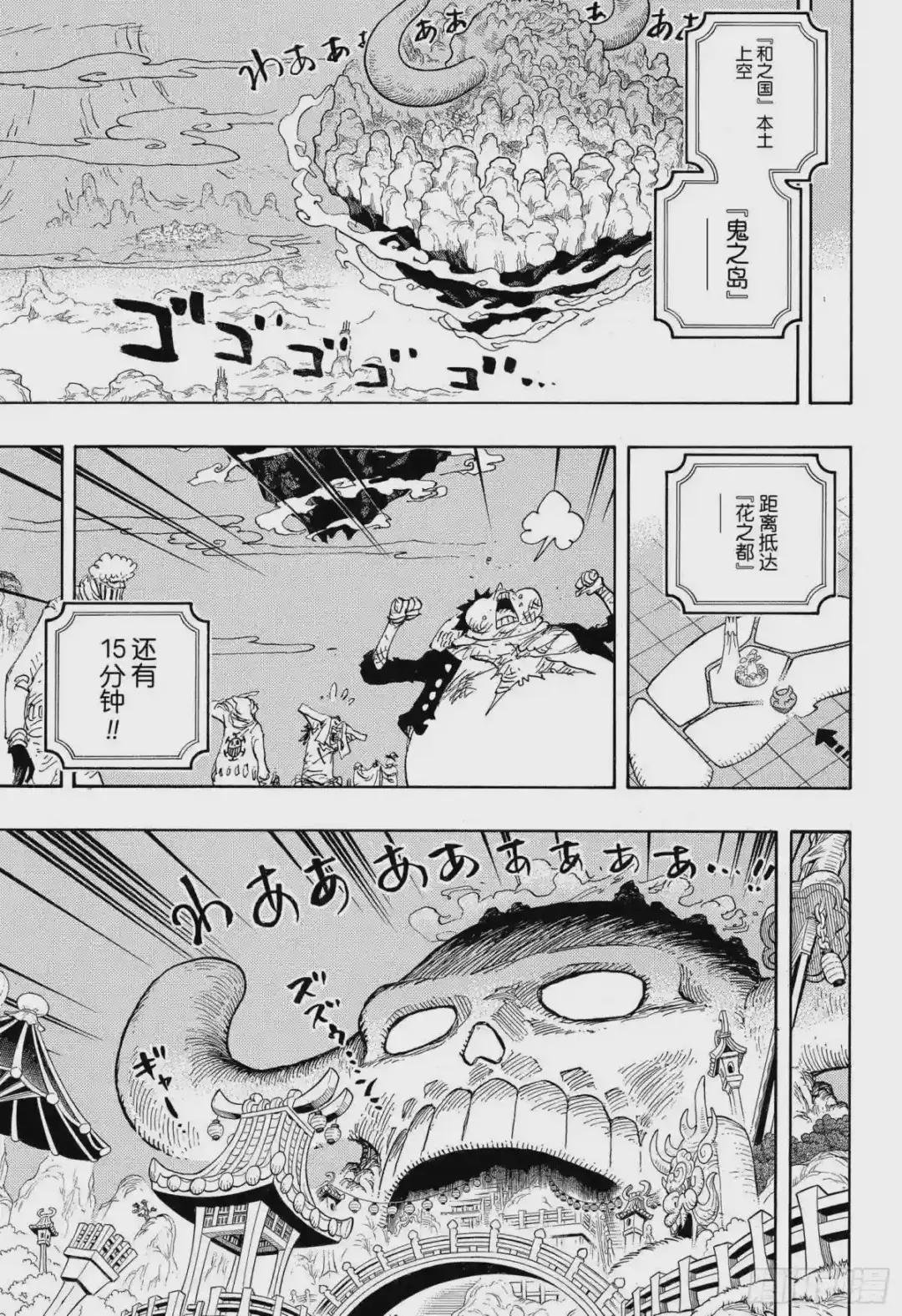 第1022话 巨星登场