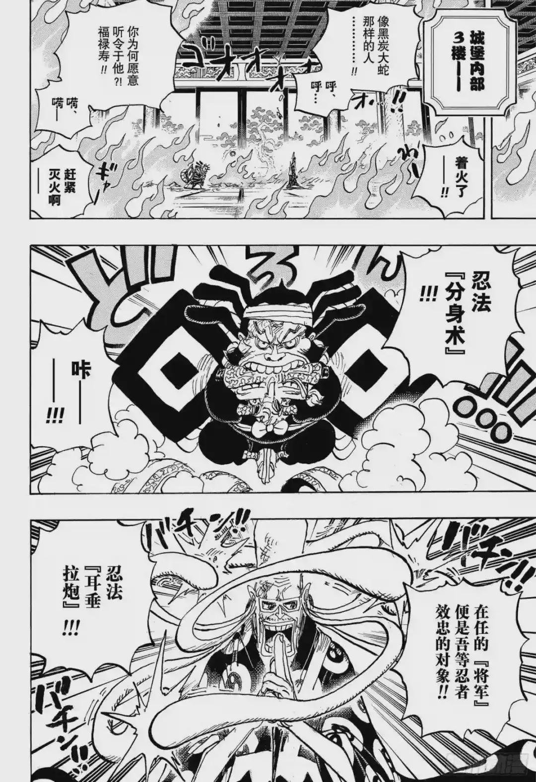第1022话 巨星登场