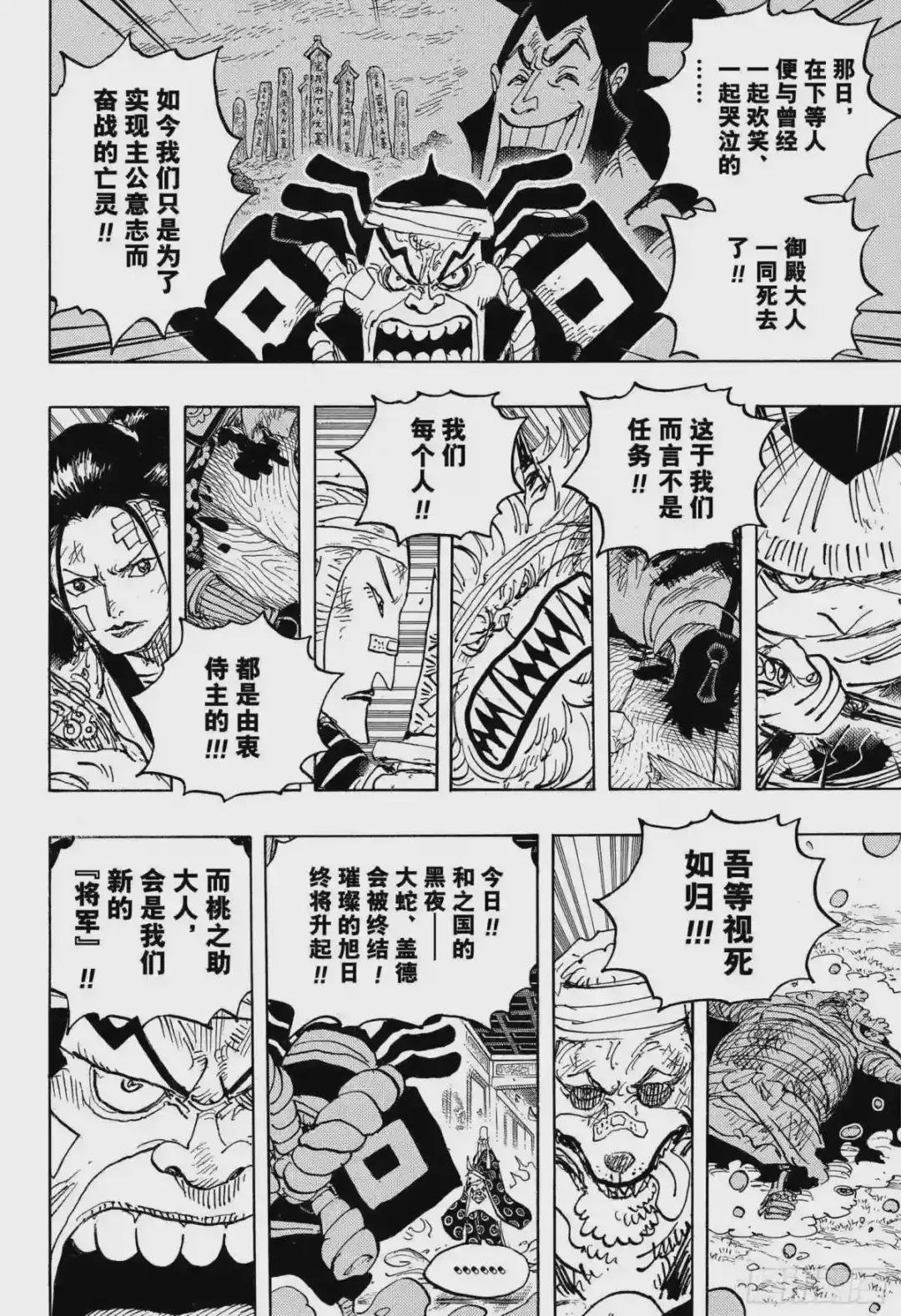 第1022话 巨星登场