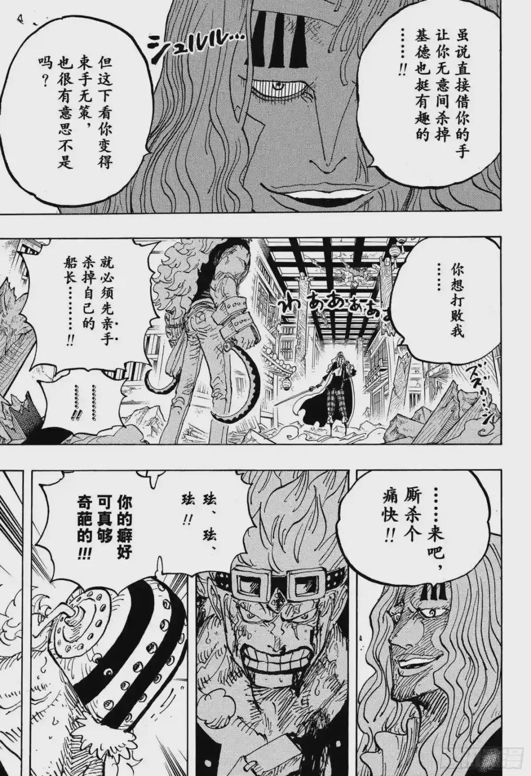 第1022话 巨星登场