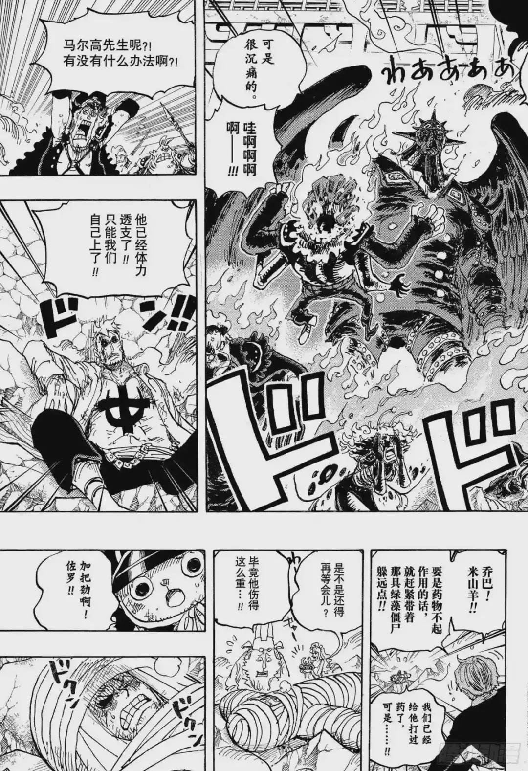 第1022话 巨星登场