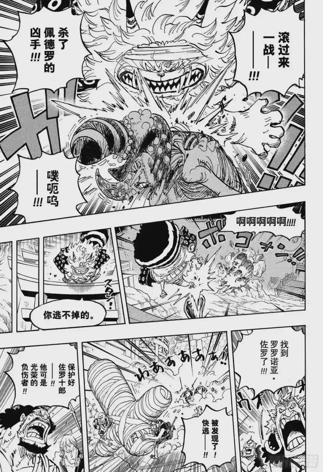 第1022话 巨星登场