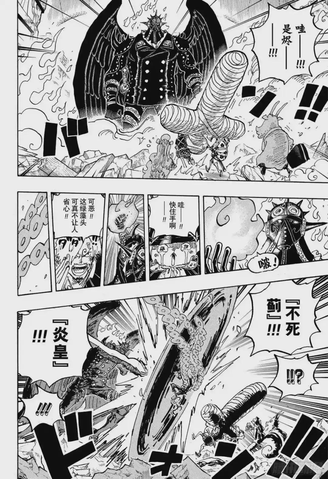 第1022话 巨星登场