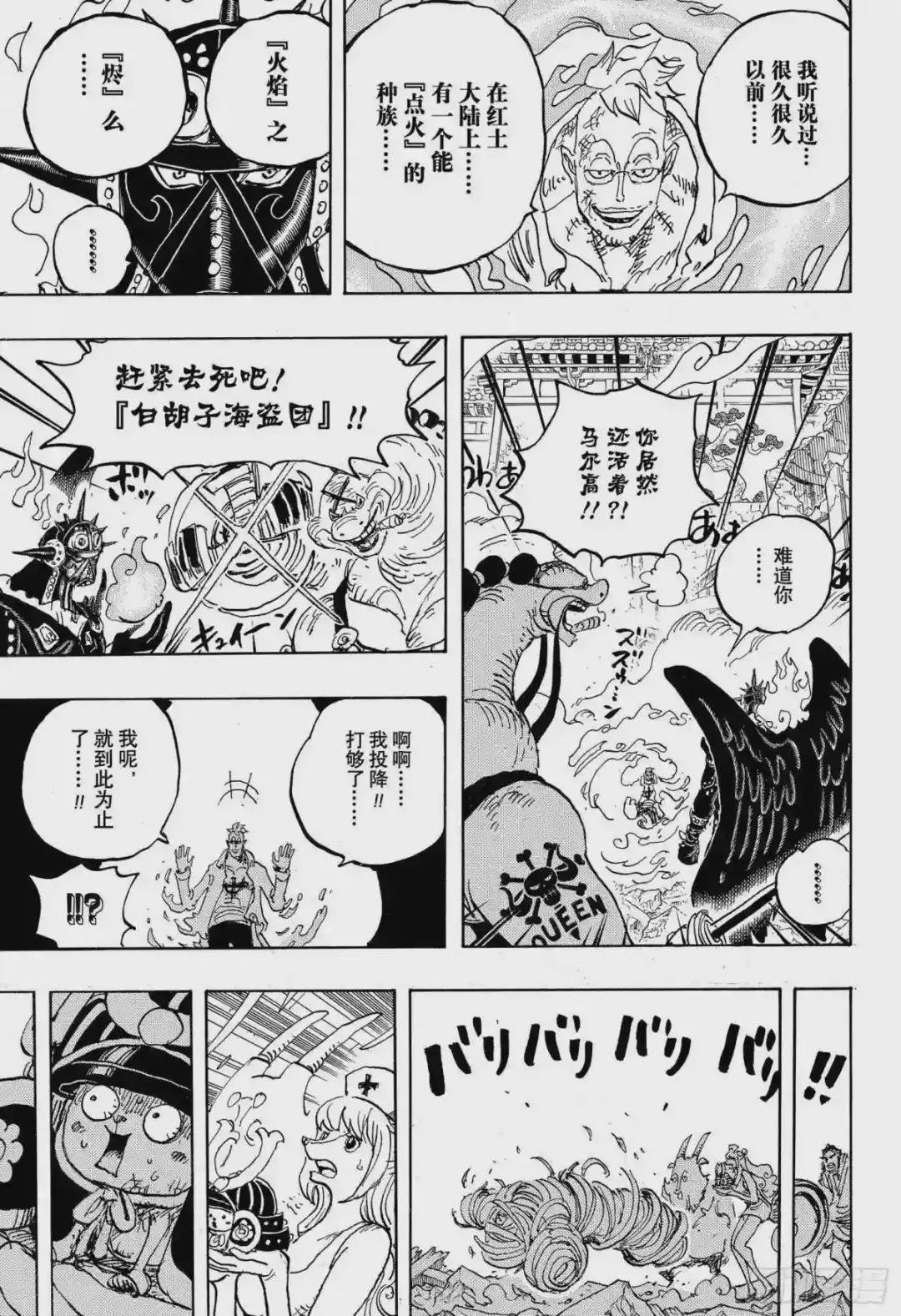 第1022话 巨星登场