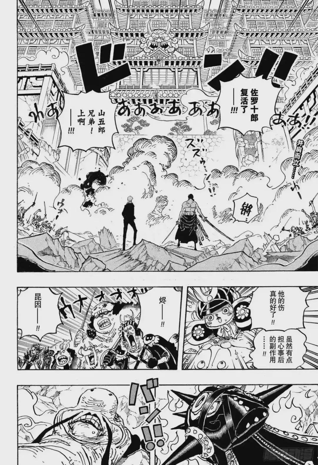 第1023话 一模一样